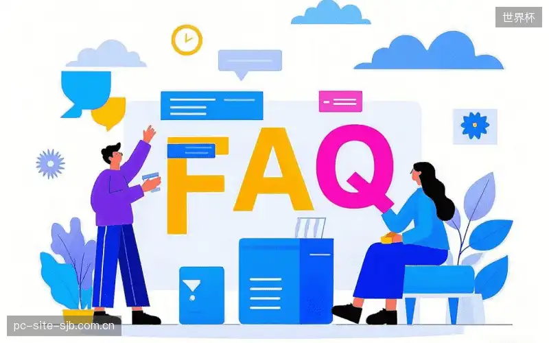 赛事直播手机观看FAQ